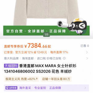 MAX MARA 베이지 니트 카디건