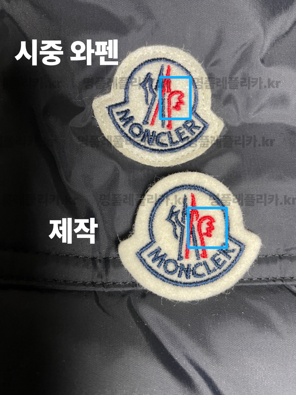 로고 와펜 비교 이미지